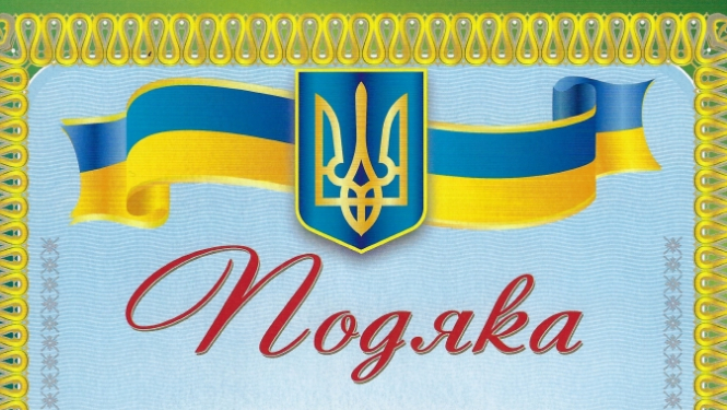 Atzinības raksts - pateicība Latvijas Lauksaimniecības muzejam